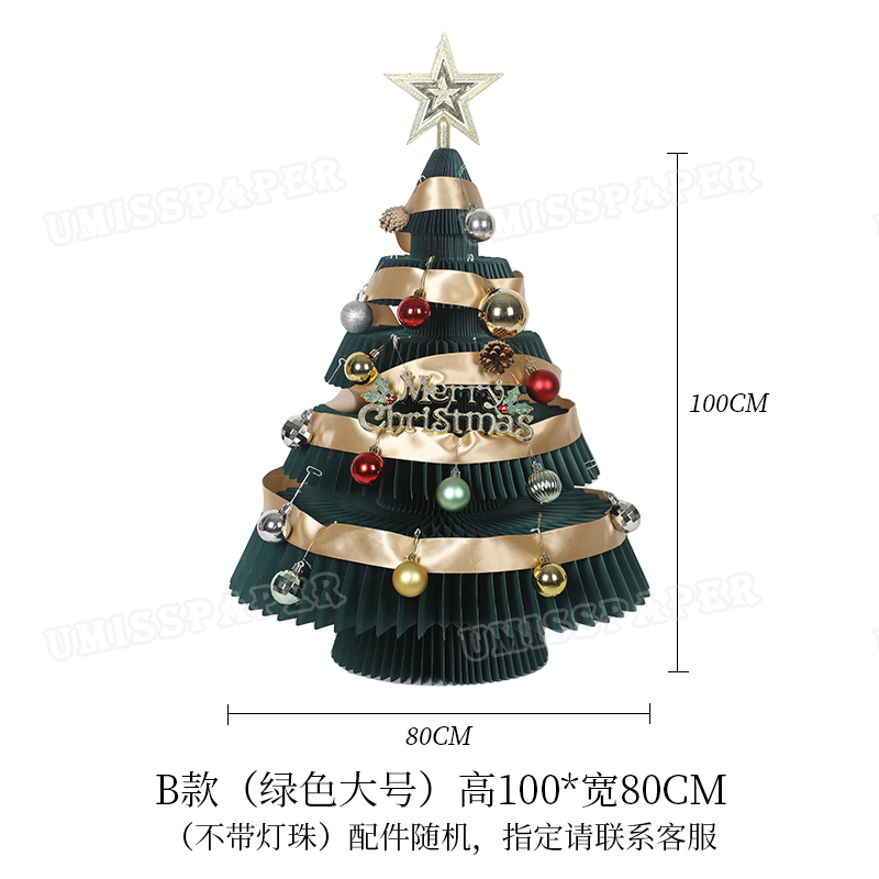 21 圣诞树 (4).webp 