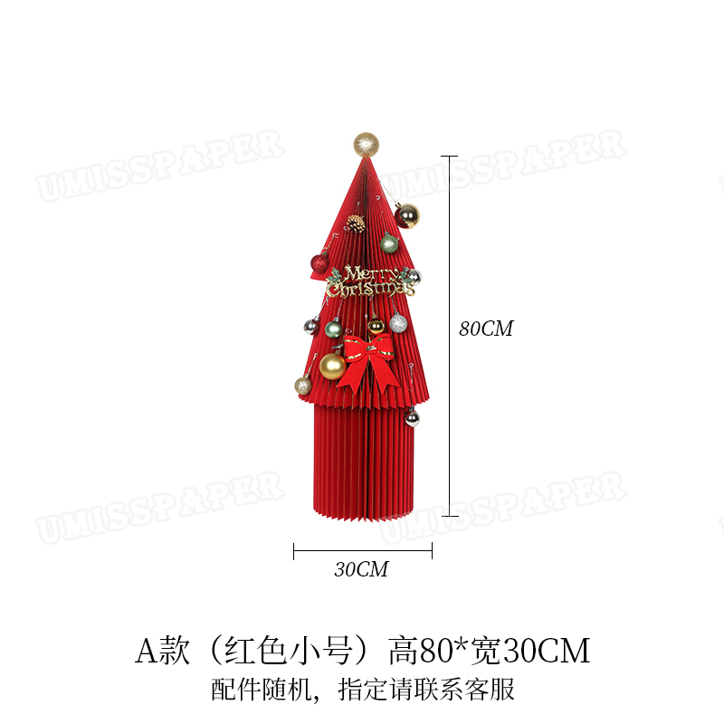 29 圣诞树 (4).webp