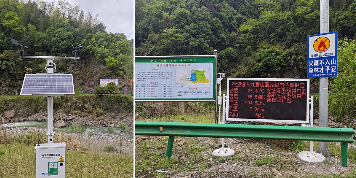 景区氧离子气候监测站案例01-武汉辰云科技.jpg 