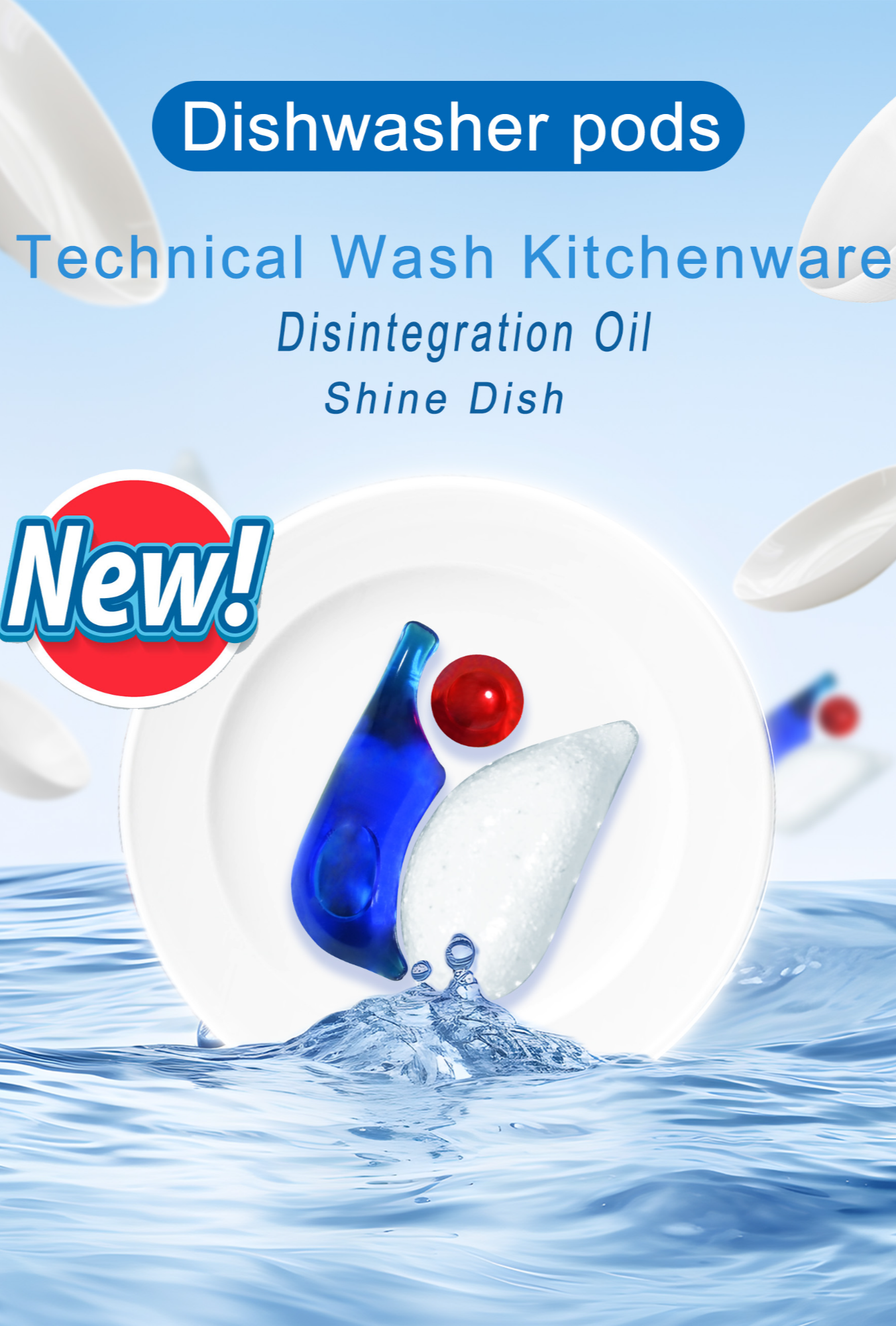 洗碗珠详情页第一页