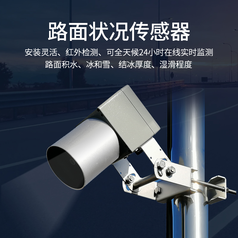 YG-JTZ公路交通气象站-主图4.jpg