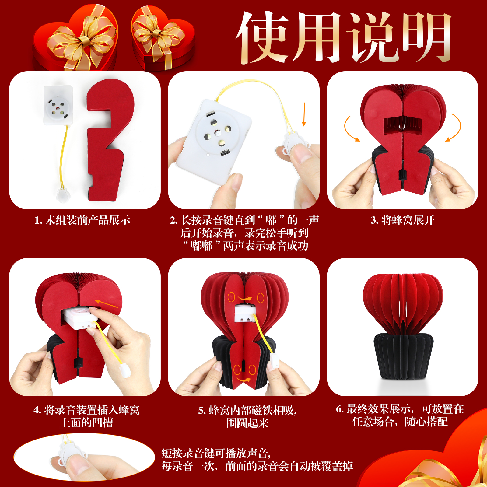 中文版情人节爱心摆件带录音-使用说明书-melody.jpg 