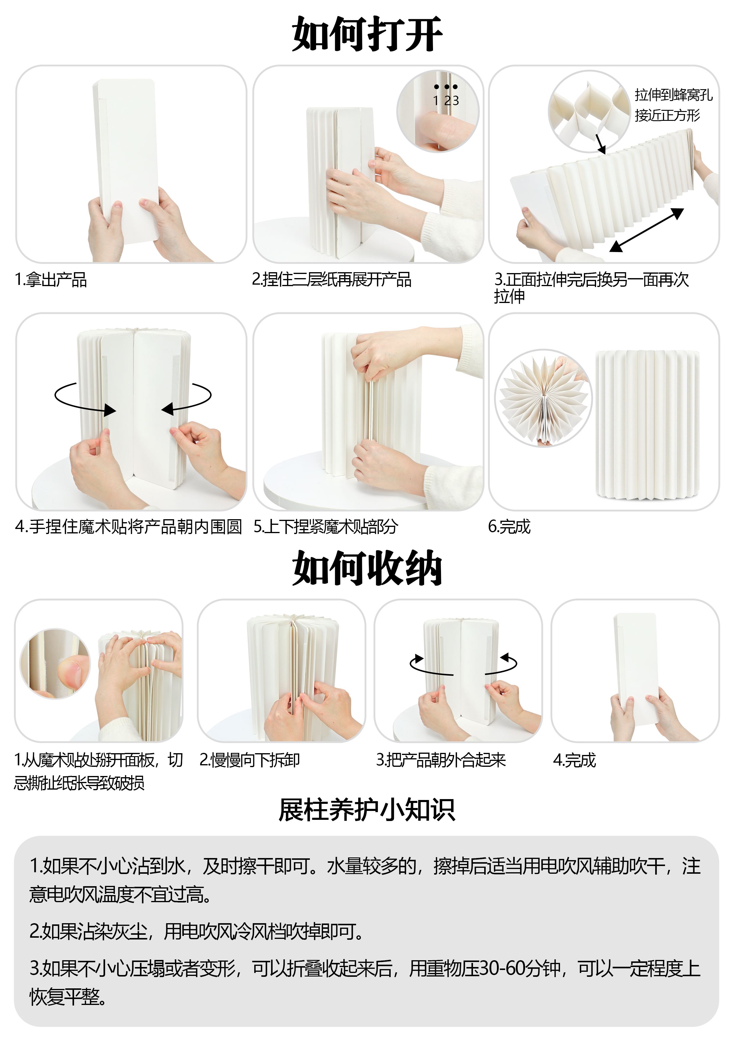 圆柱展架 使用说明书 中文.jpg 