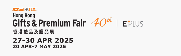 Hong Kong Gifts & Premium Fair.jpg