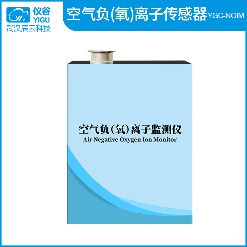 空气负（氧）离子传感器.jpg