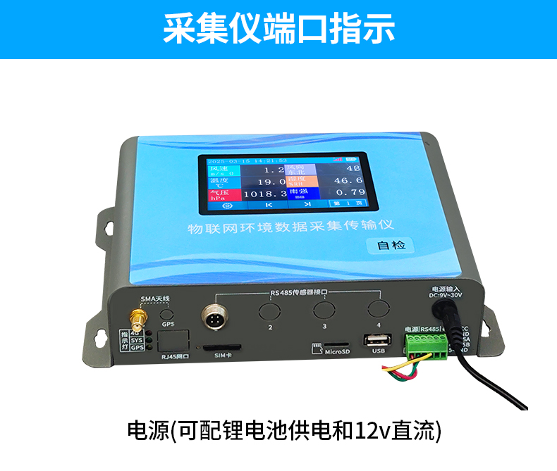 车载气象站-详情_07.jpg
