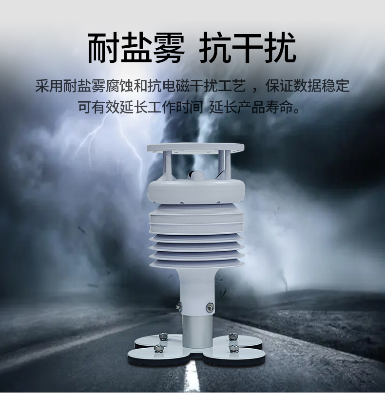 车载气象站-详情_05.jpg