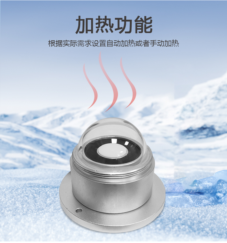 YGC-JYZ02-加热型太阳总辐射传感器-详情_07.jpg 