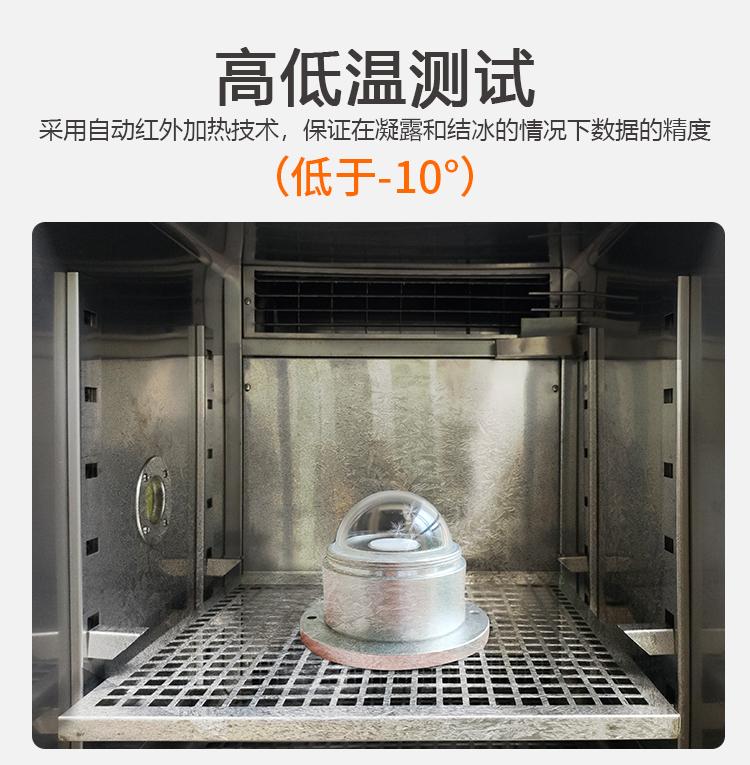 YGC-JYZ02-加热型太阳总辐射传感器-详情_06.jpg 