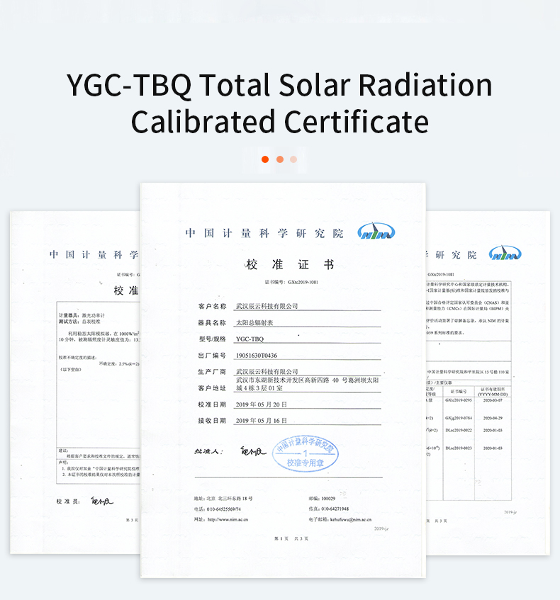 YGC-TBQ太阳总辐射-校准证书.jpg