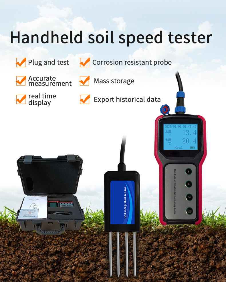手持土壤速测仪（圆柱）.jpg 