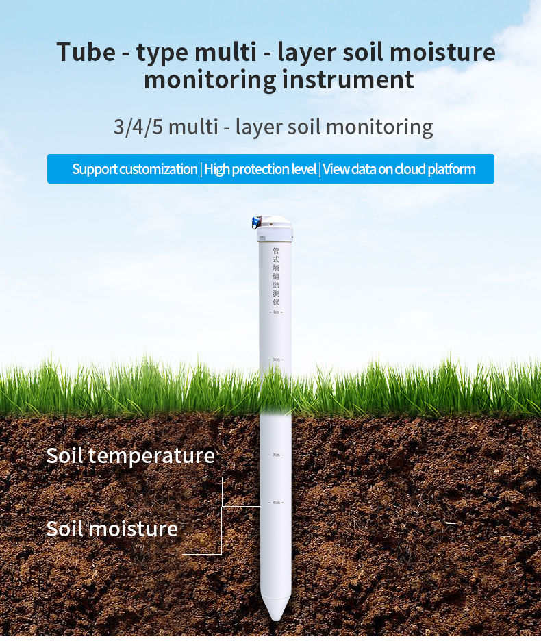 YGC-GTM-管式多层土壤墒情监测仪-790-英文_01.jpg