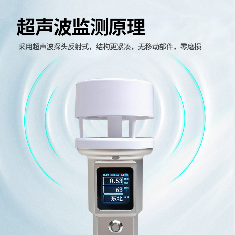 YGY-CSY手持超声波气象仪（触摸屏款）-主图-2.jpg