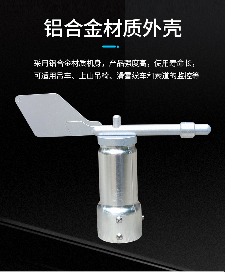 YGC-FX10加热型风向传感器-详情_05.jpg