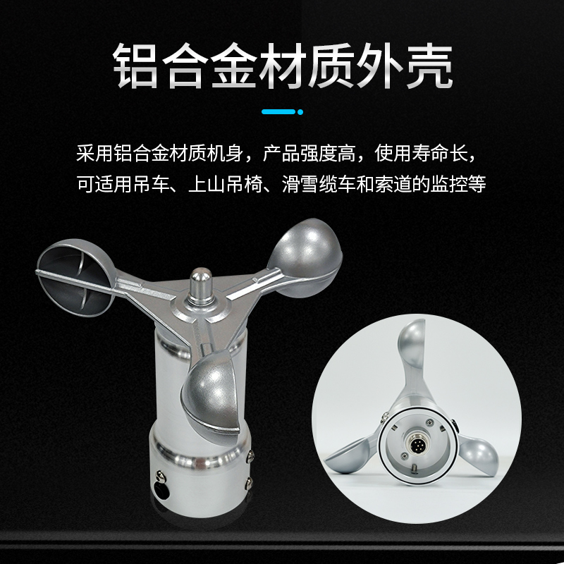 YGC-FS10加热型风速传感器主图-2.jpg
