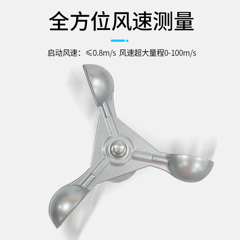 YGC-FS10加热型风速传感器主图-4.jpg
