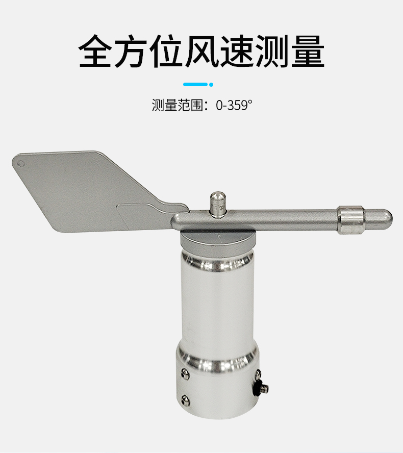 YGC-FX10加热型风向传感器-详情_04.jpg