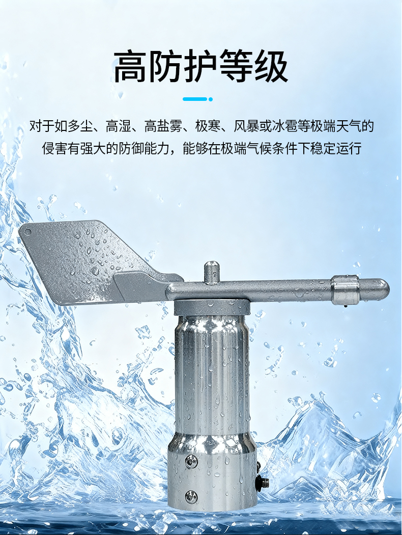 YGC-FX10加热型风向传感器-详情_04.jpg