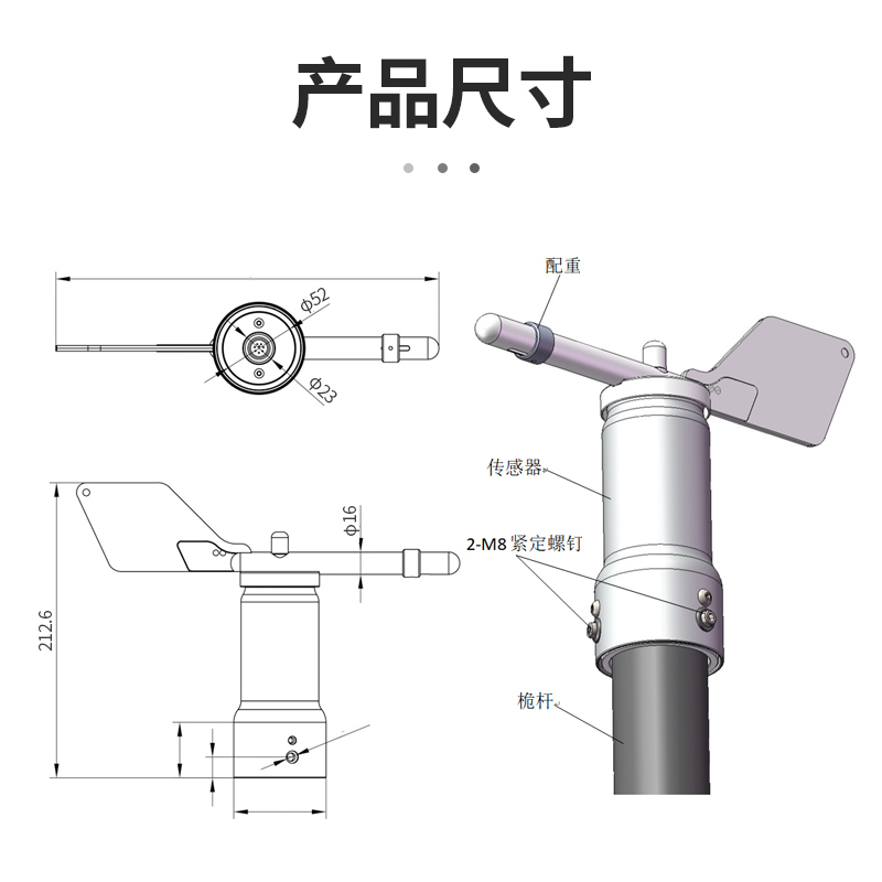 YGC-FX10加热型风向传感器-5.jpg
