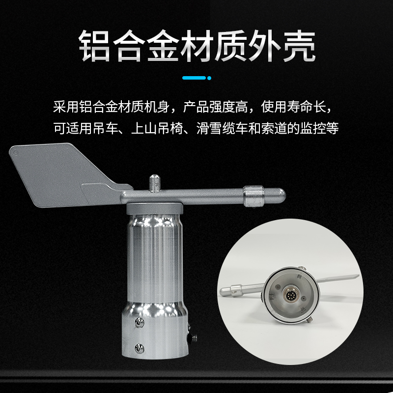 YGC-FX10加热型风向传感器-2.jpg