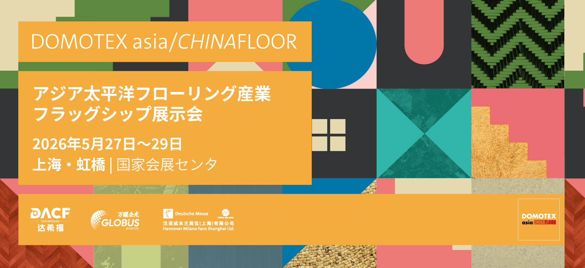 2026 DACF JP banner 1920-880px.jpg