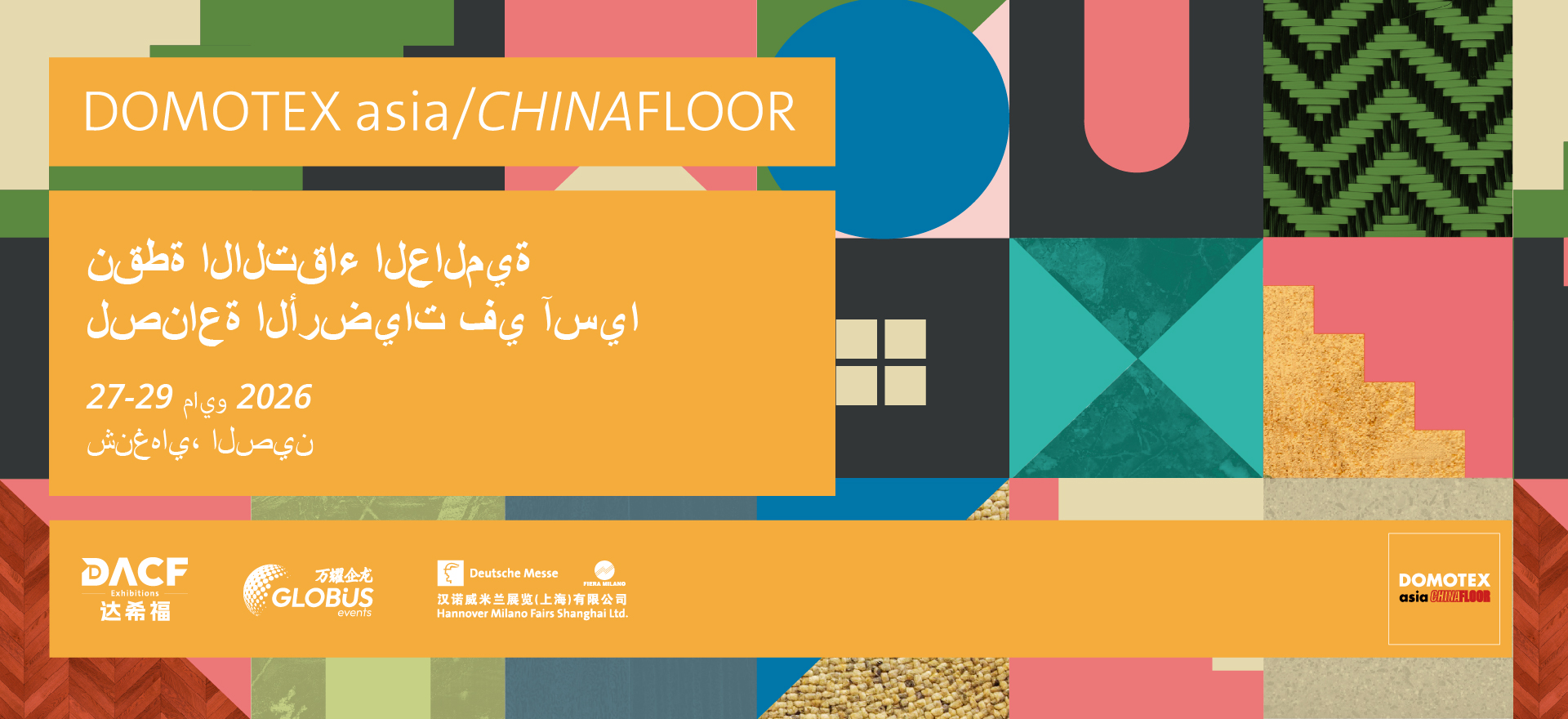 2026 DACF AR banner 1920-880px.jpg