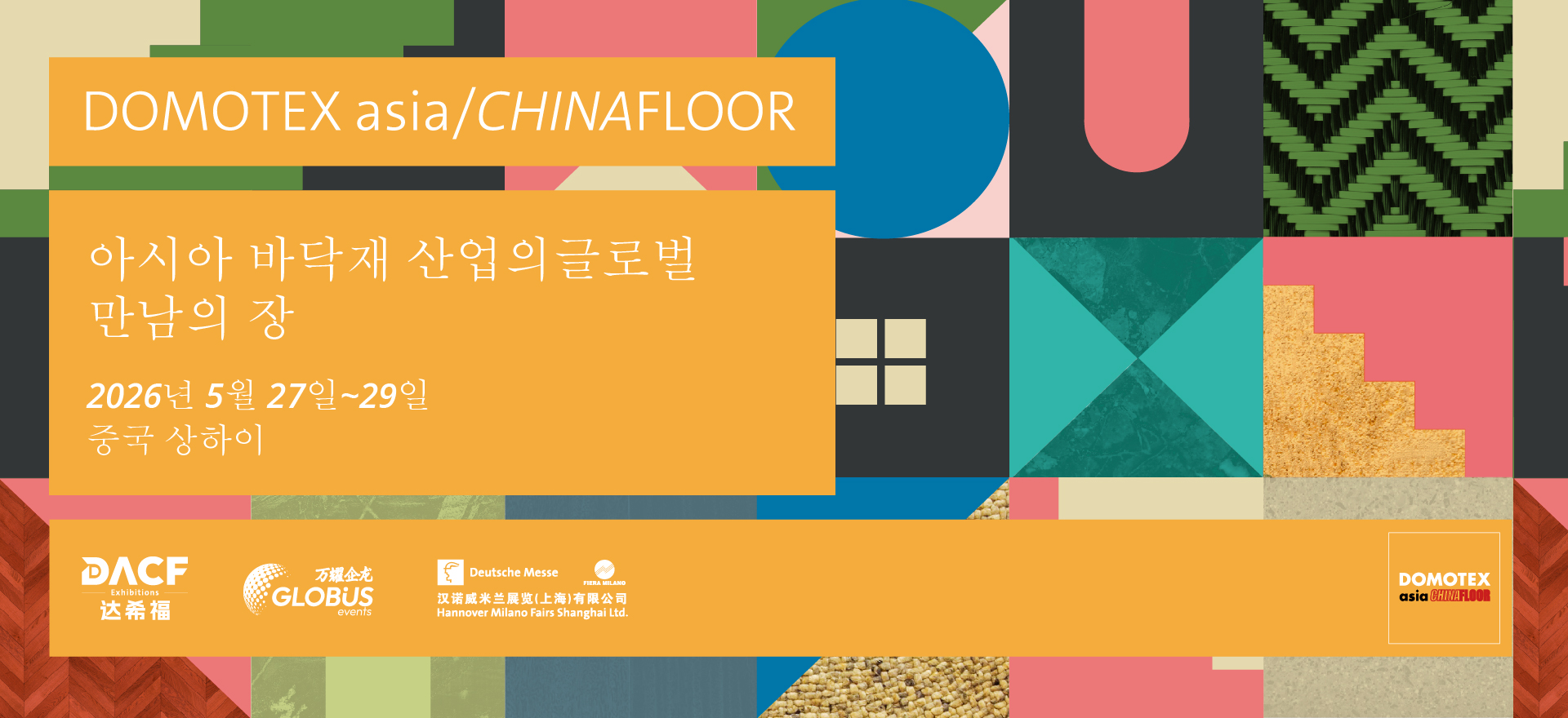 2026 DACF KR banner 1920-880px.jpg