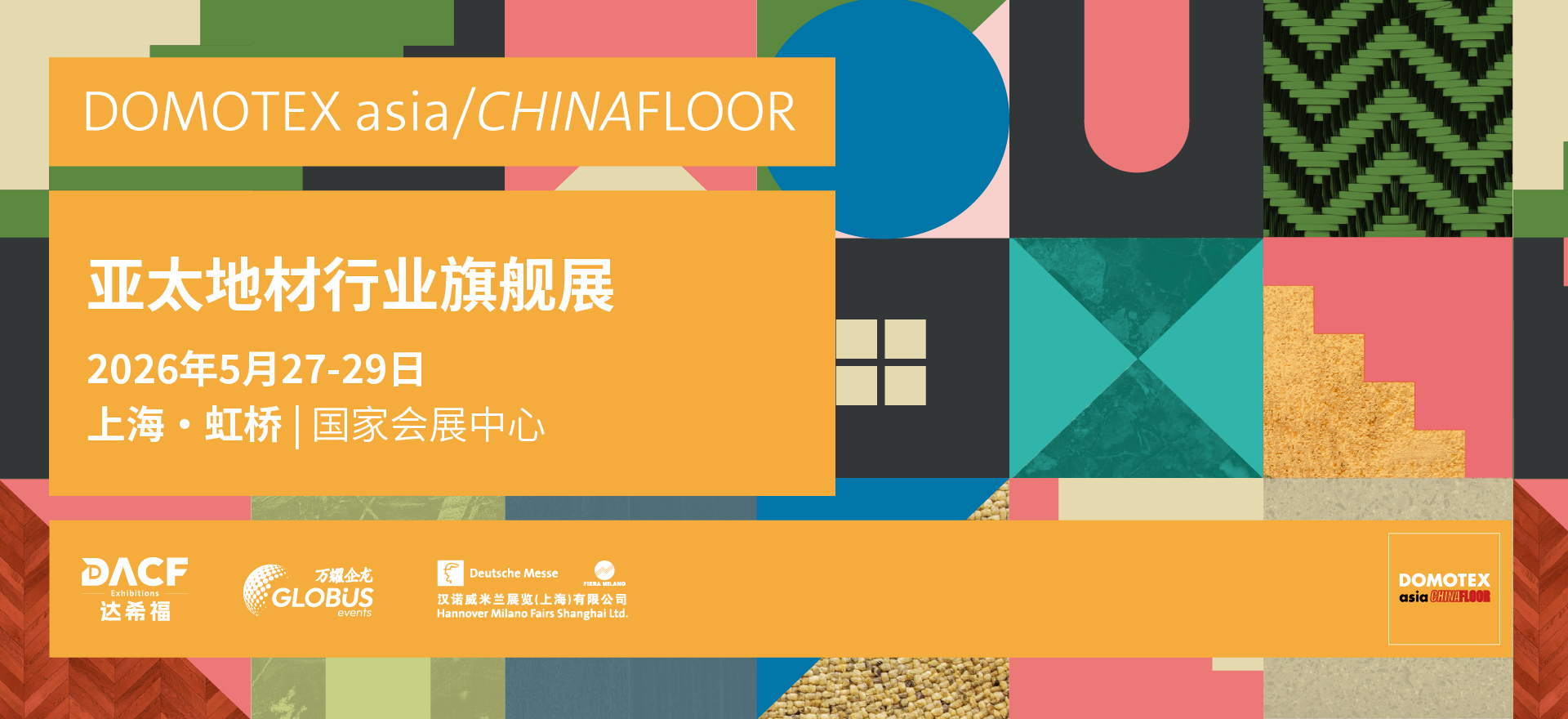 2026 China International Exhibition on Ground Materials and Pavement Technology (DOMOTEX) in Shanghai 2026 China International Exhibition on Ground Materials and Pavement Technology (DOMOTEX) in Shanghai