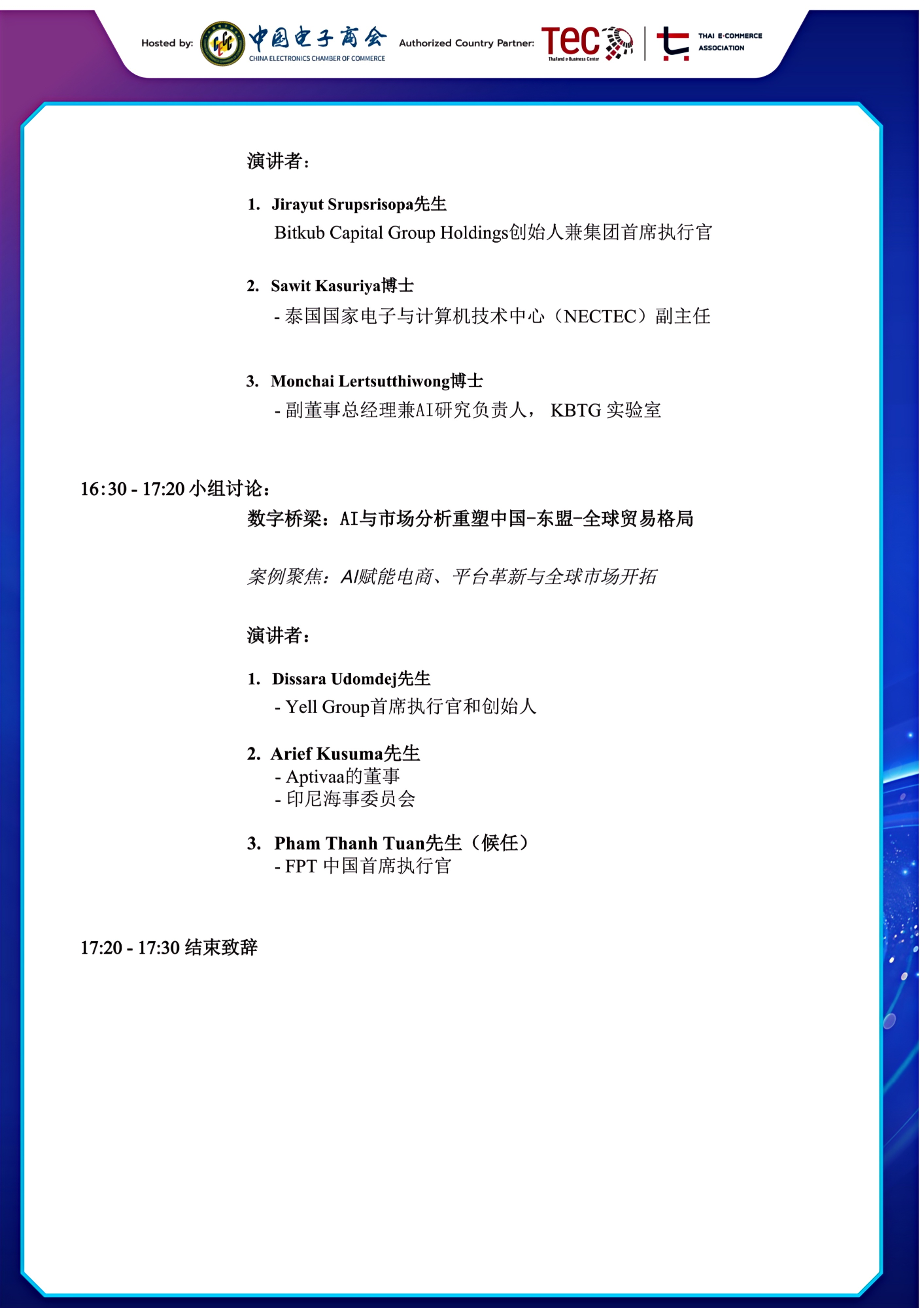 Draft Agenda - AIE Side-Event _translated_02.png 