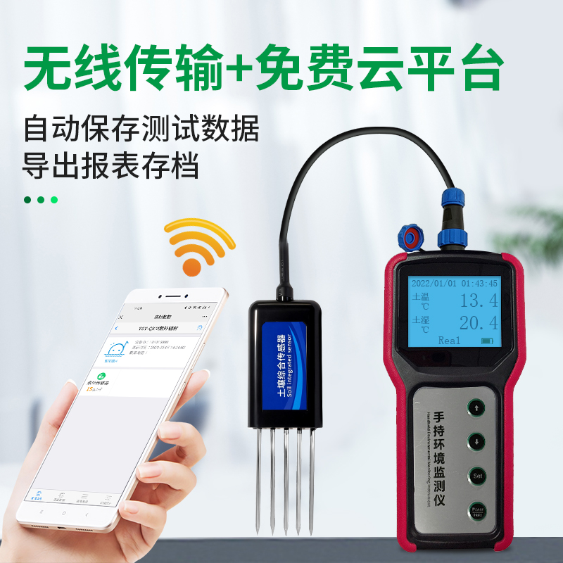 手持土壤速测仪-2.jpg