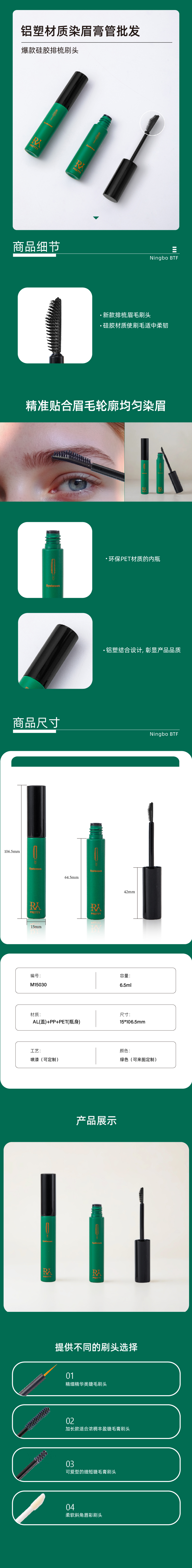 M15030 中文详情_画板 1.jpg 