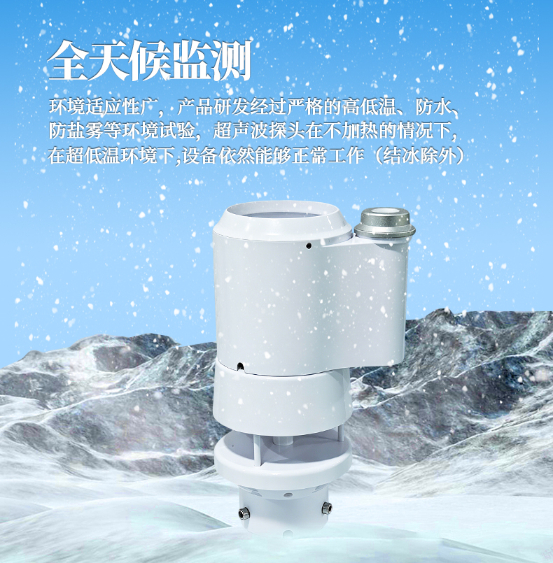 YGC-CSM-MINI超声波环境监测仪-AB款_09.jpg