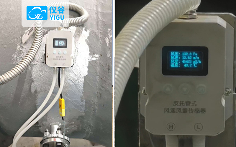 皮托管风速仪-官网.jpg
