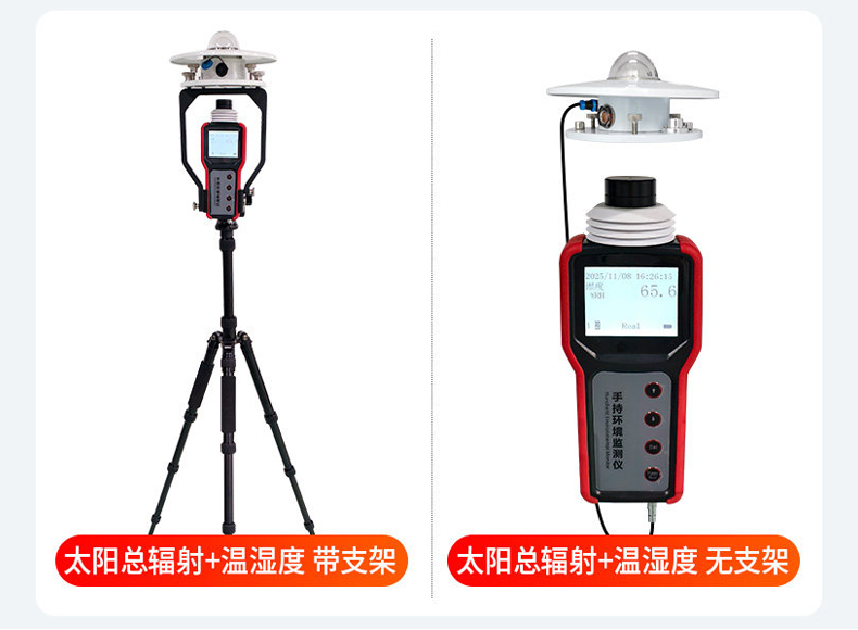 便携式太阳辐射仪2026831_05.jpg