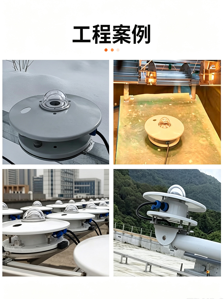 太阳总辐射仪-工程案例3.4.jpg