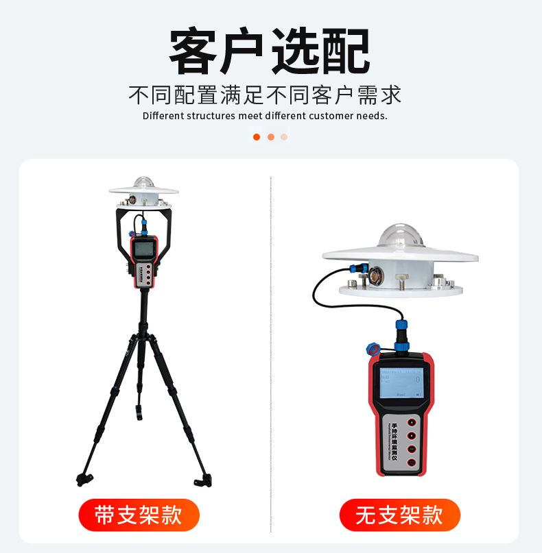 便携式太阳辐射仪2026831_04.jpg