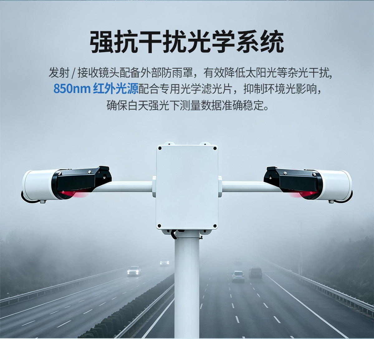 YGC-NJD前向散射能见度仪-武汉辰云科技(仪谷)_05.jpg