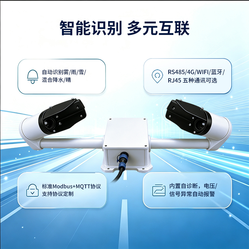 YGC-NJD前向散射能见度仪-主图2-武汉辰云科技（仪谷）.jpg
