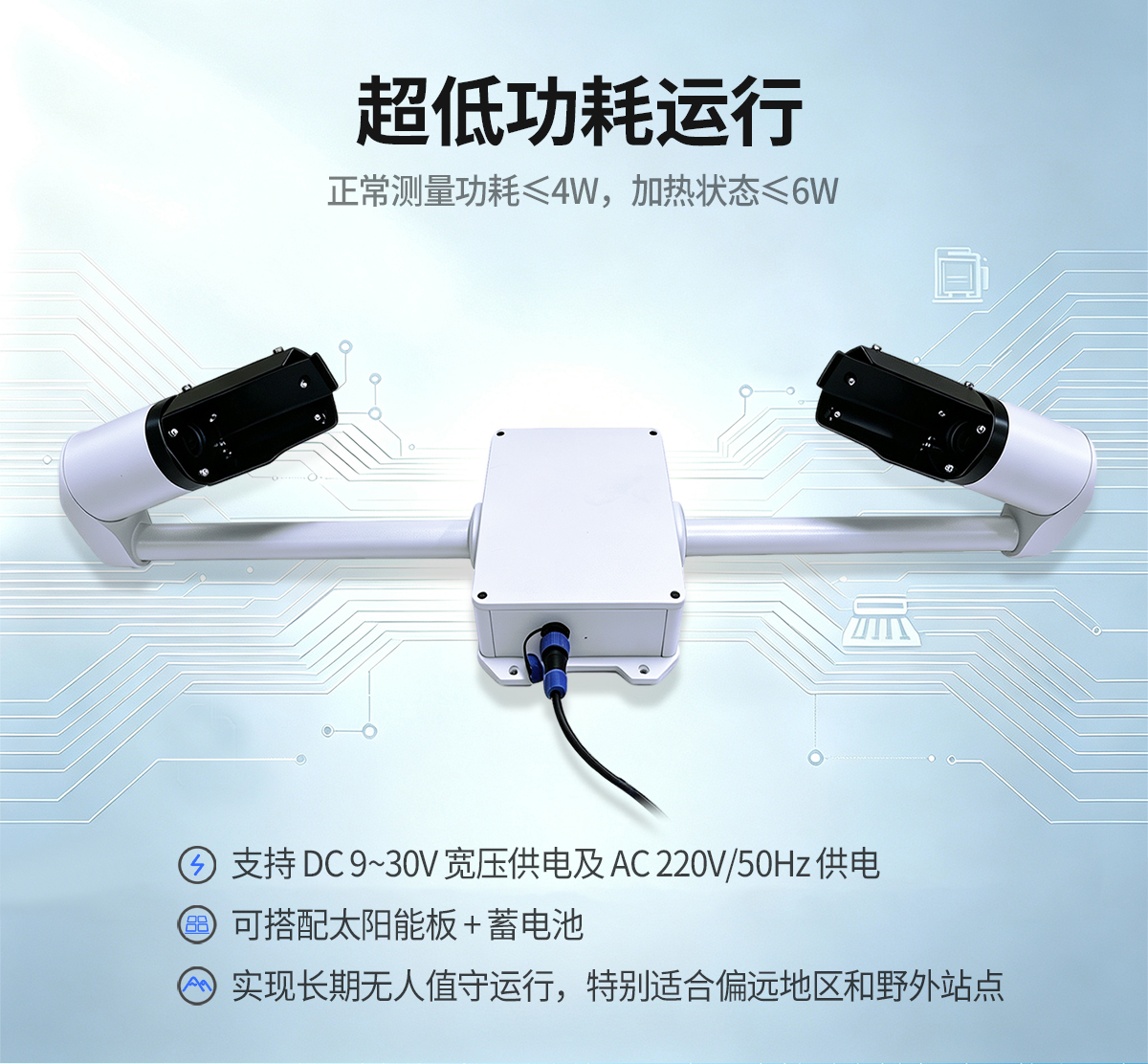 YGC-NJD前向散射能见度仪-武汉辰云科技(仪谷)_06.jpg