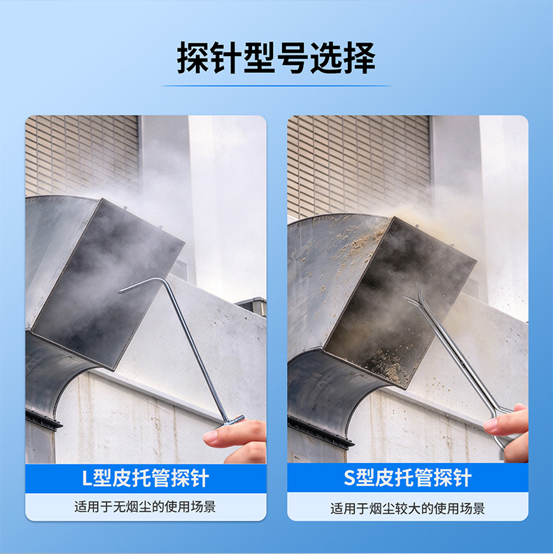 1手持皮托管风速风压仪-武汉辰云科技(仪谷)-详情_07.jpg
