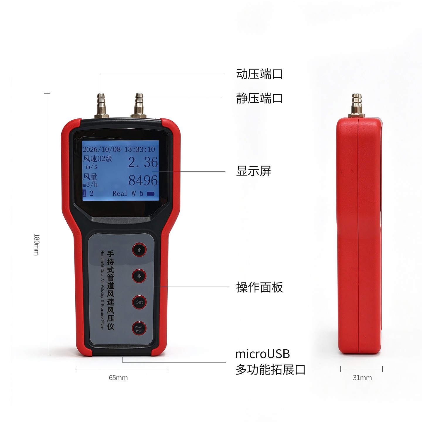手持皮托管风速风压仪-武汉辰云科技（仪谷）-主图5.jpg