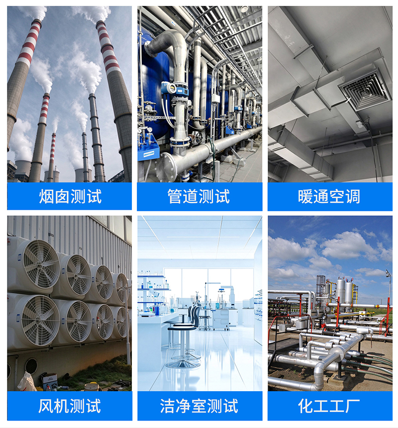 手持皮托管风速风压仪-应用场景-武汉辰云科技（仪谷）-主图4.jpg 