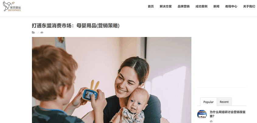 聚页建站行业趋势新闻.gif 