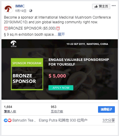 Facebook帖文广告-iStarto百客聚成功案例.gif 