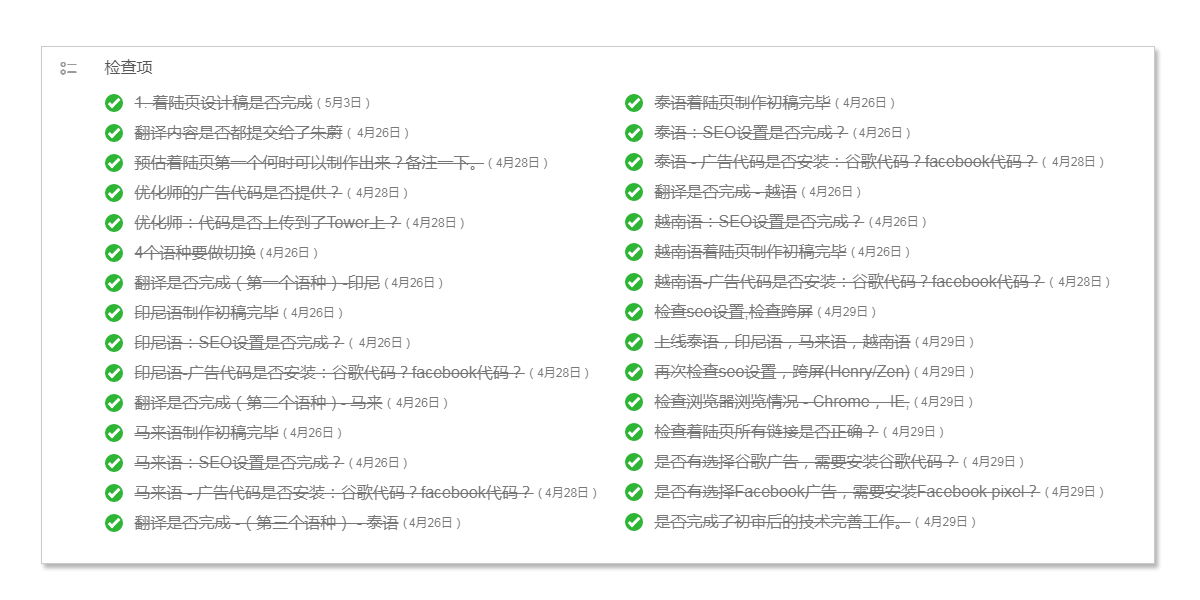 iStarto百客聚着陆页成功案例.png 