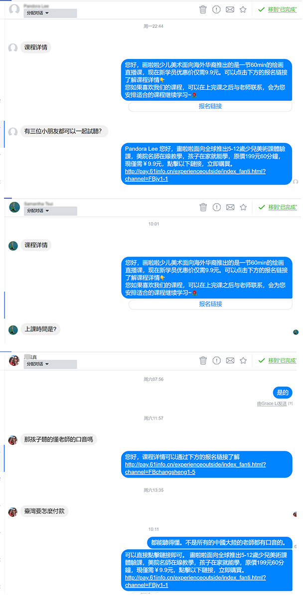 在线少儿美术教育开创者画啦啦通过Facebook拓展国际市场-iStarto百客聚.jpg 