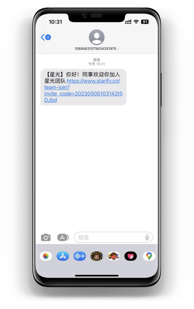 星光团队邀请-手机号码邀请02.png   