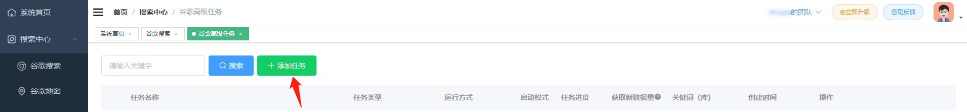 星光使用技巧4－Google高级任务功能02.jpg 