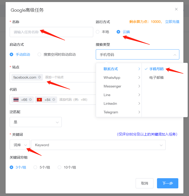 星光使用技巧4－Google高级任务功能03.jpg 