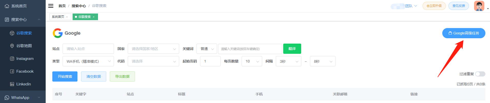星光使用技巧4－Google高级任务功能01.jpg 